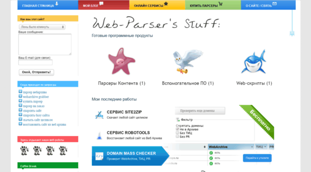 web-parser.ru
