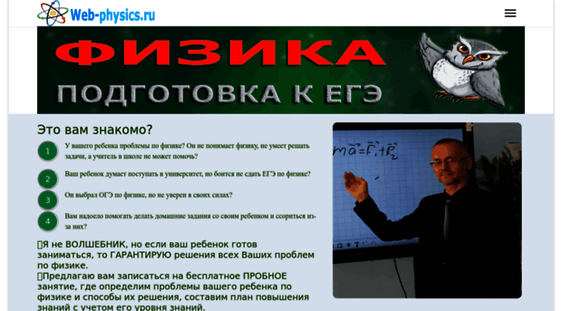 web-physics.ru