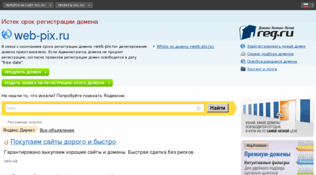 web-pix.ru