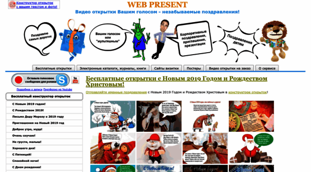 web-present.ru