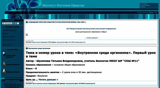 web-quest-biol.ucoz.ru