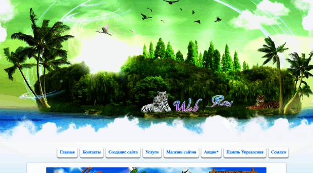 web-rai.ru