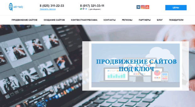 web-ready.ru