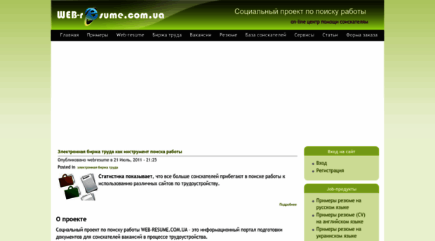 web-resume.com.ua
