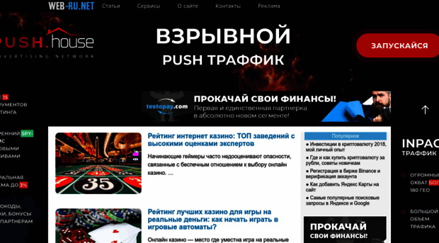 web-ru.net