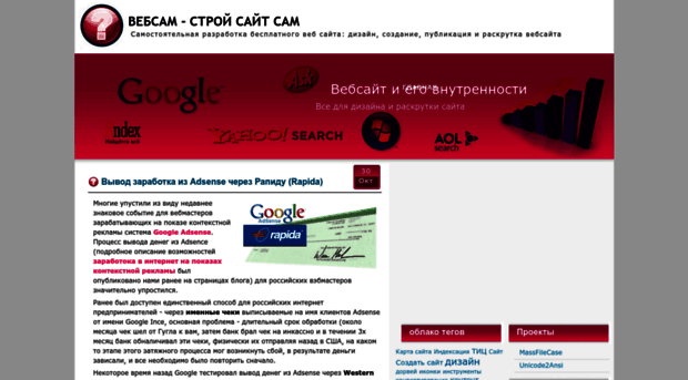 web-sam.narod.ru