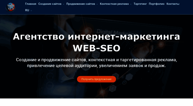 web-seo.com.ua