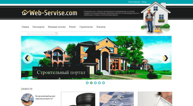 web-servise.com