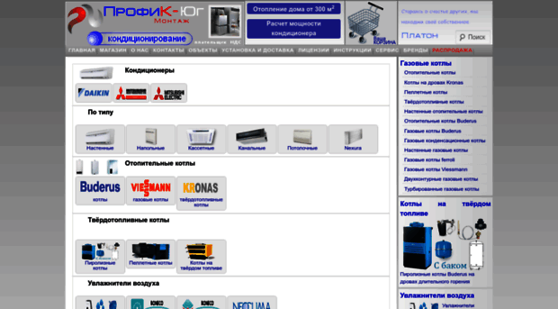 web-shop.profik.com.ua
