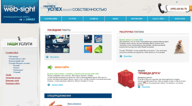 web-sight.ru