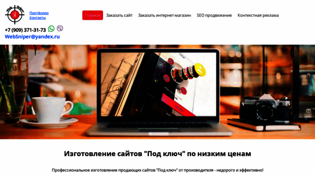 web-sniper.ru