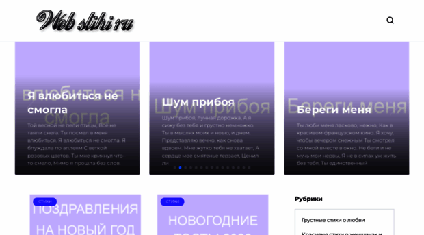 web-stihi.ru