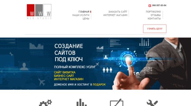 web-studia.com.ua
