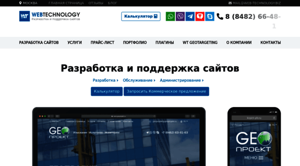 web-technology.biz