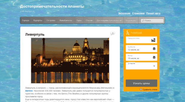 web-tourism.ru