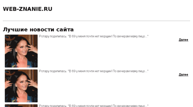 web-znanie.ru
