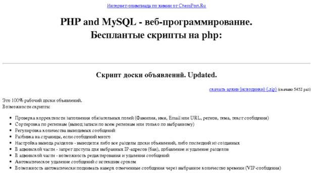 web.chemport.ru