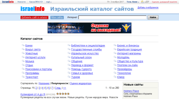 web.israelinfo.ru
