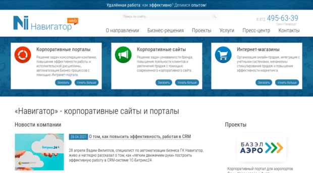 web.nav-it.ru