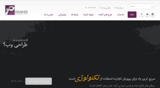 web.parmisit.com
