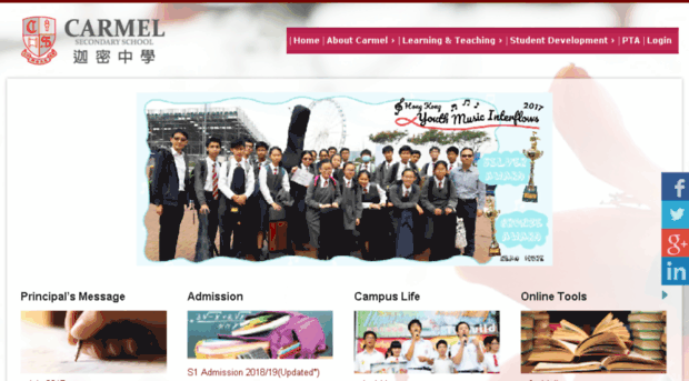 web02.carmelss.edu.hk