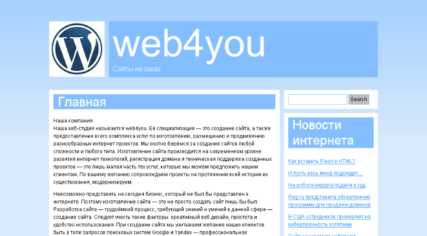 web4you.seobrat2.ru
