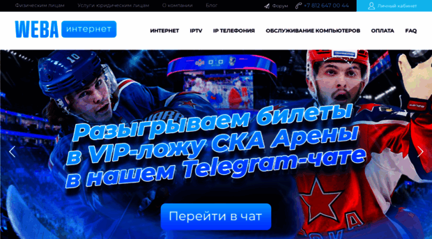 weba.ru