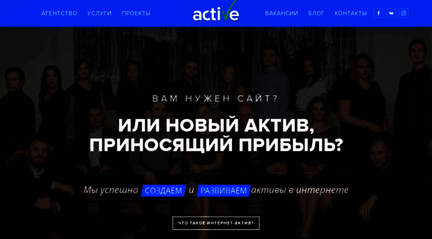 webactives.ru