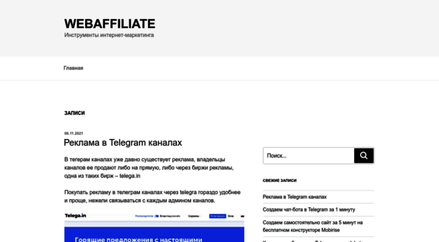 webaffiliate.ru