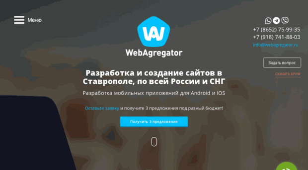 webagregator.ru