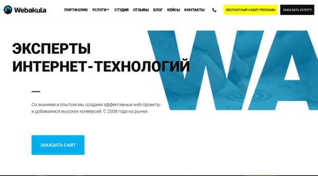 webakula.ua