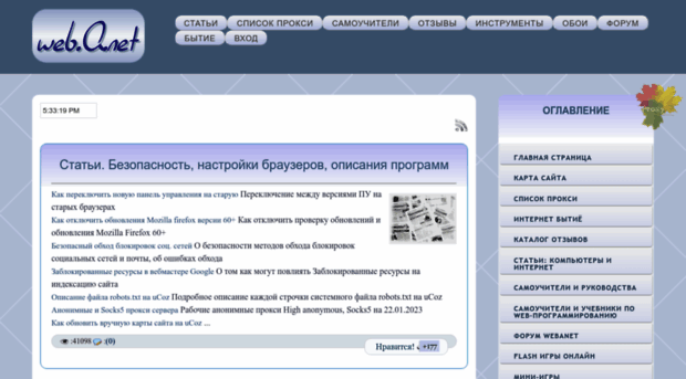 webanetlabs.net