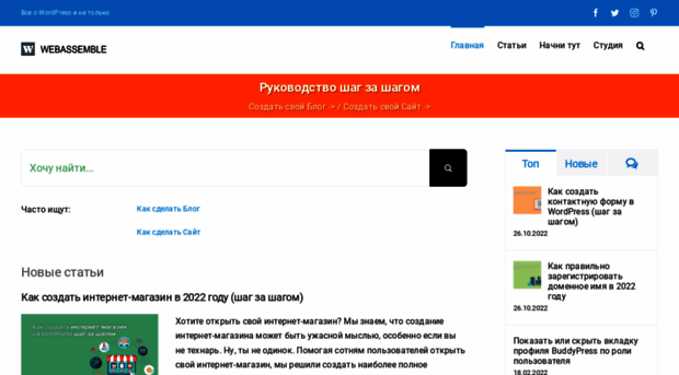 webassemble.ru