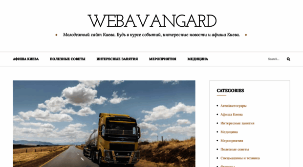 webavangard.com.ua