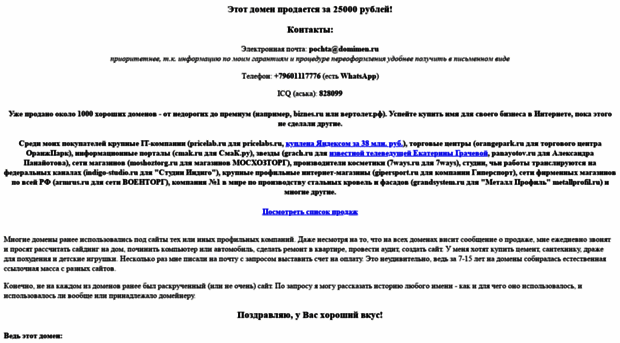 webavangard.ru
