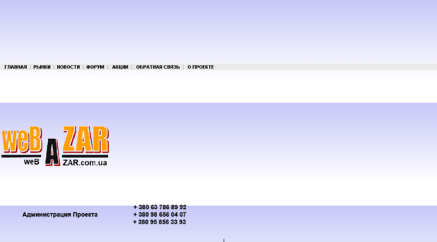 webazar.com.ua