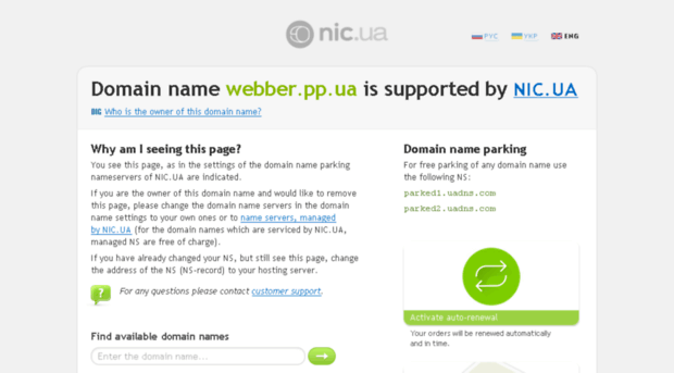 webber.pp.ua