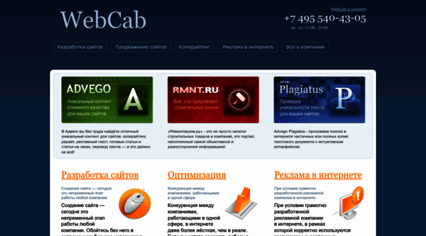 webcab.ru
