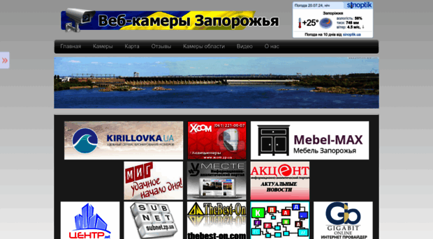 webcam.zp.ua