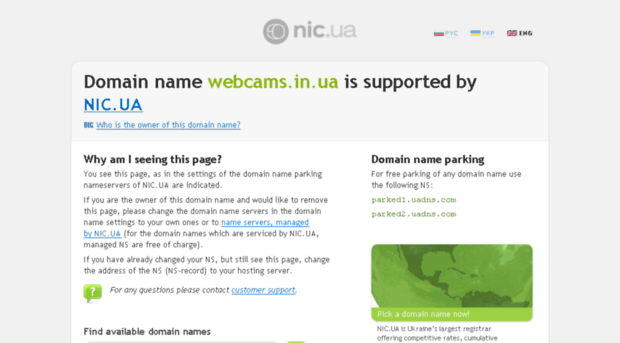 webcams.in.ua