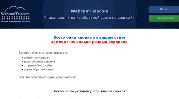 webcamtelecom.com