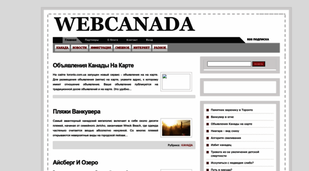 webcanada.blogspot.com