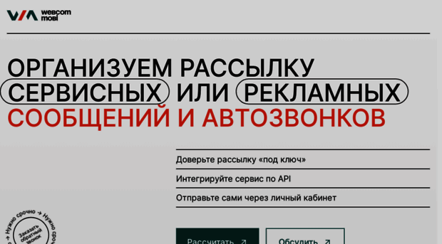 webcom.mobi