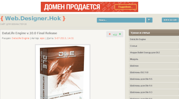 webdesignerhok.ru