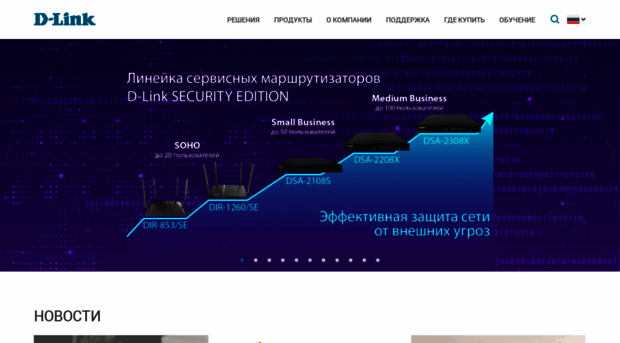 webdev.dlink.ru