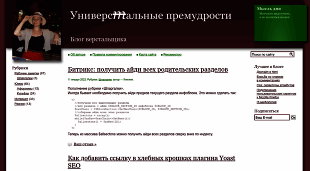 webdevelopernotes.ru
