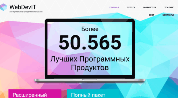 webdevit.ru