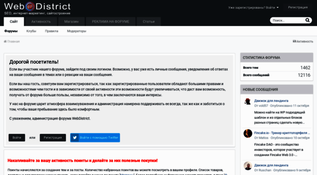 webdistrict.pro