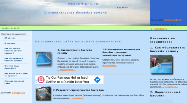 webdominfo.ru