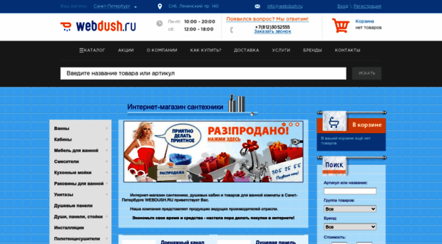 webdush.ru
